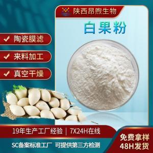 白果提取物 保健食品批發市場的潛力新星